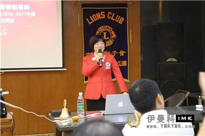 The first joint meeting of Shenzhen Lions Club of 2016-2017 district 6 was held successfully news 图4张